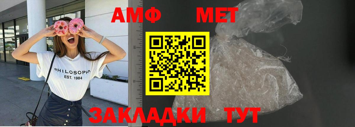 АМФ VHQ  Amphetamine  мега как зайти  Вход с VPN  АМФ  Киреевск 