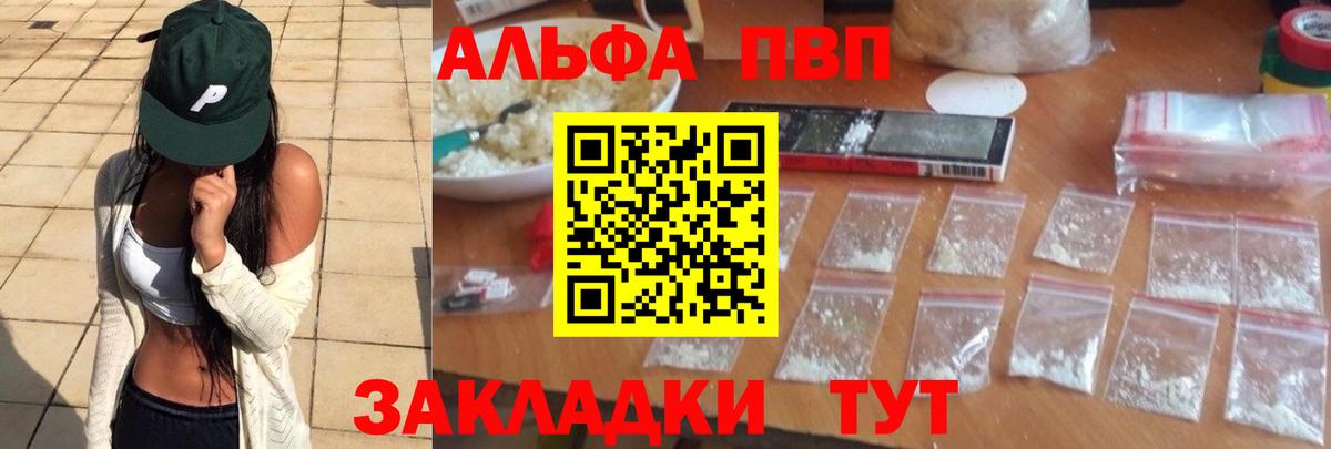 Киреевск  A-PVP СК  Вход с VPN  А ПВП  где купить   A-PVP VHQ  A-PVP Соль 
