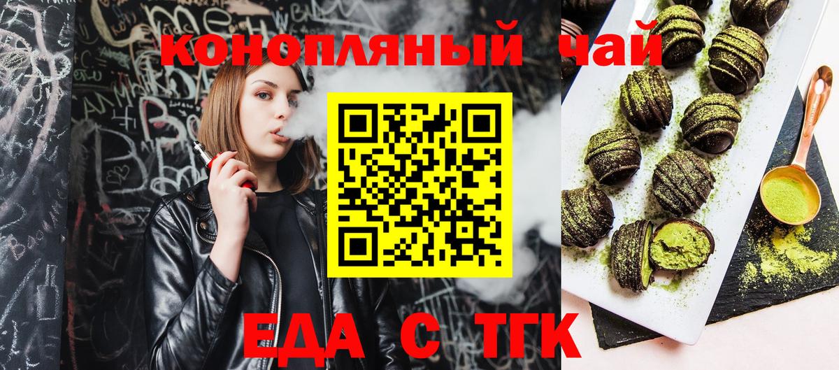 Киреевск  Canna-Cookies конопля  Вход с VPN 