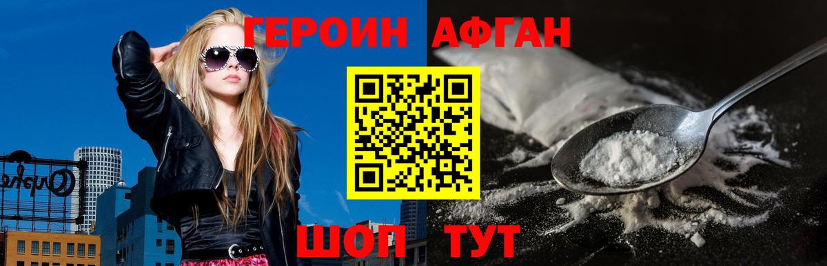 Героин герыч Киреевск
