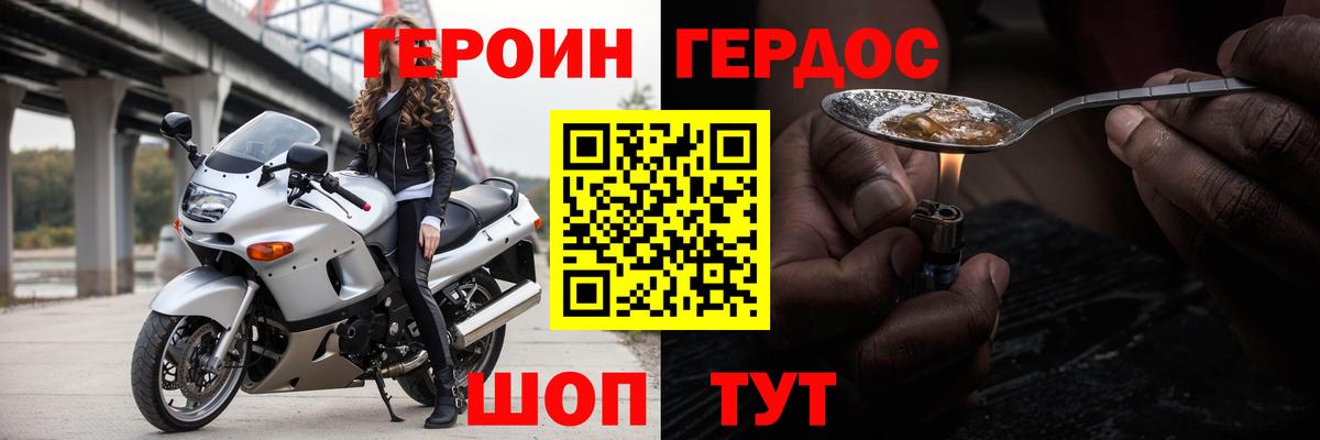 Героин белый  Вход с VPN  Киреевск 