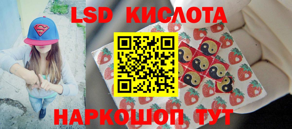 Лсд 25 экстази кислота  Вход с VPN  Киреевск 