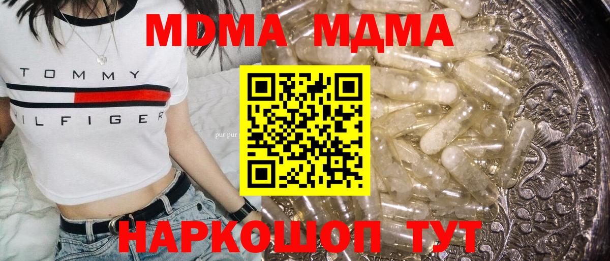 MDMA  Вход с VPN  MDMA VHQ  Киреевск  МДМА crystal 