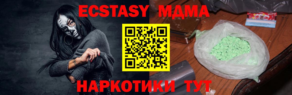 MDMA молли Киреевск