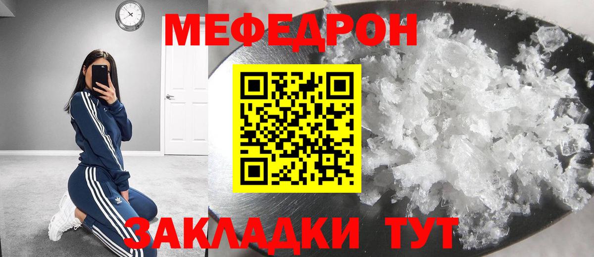 Меф mephedrone  Меф VHQ  Вход с VPN  Киреевск 
