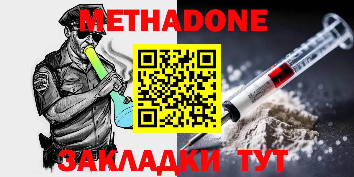 ОМГ ОМГ сайт  Вход с VPN  Метадон кристалл  Киреевск  МЕТАДОН VHQ 