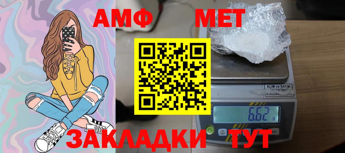 Первитин винт  Вход с VPN  Киреевск 