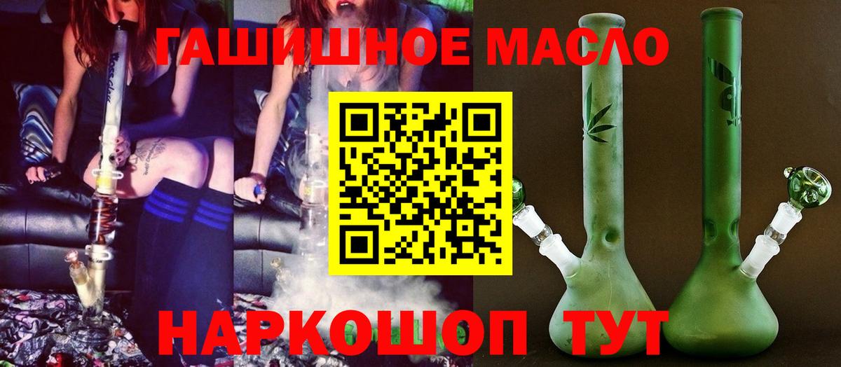 Дистиллят ТГК THC oil Киреевск