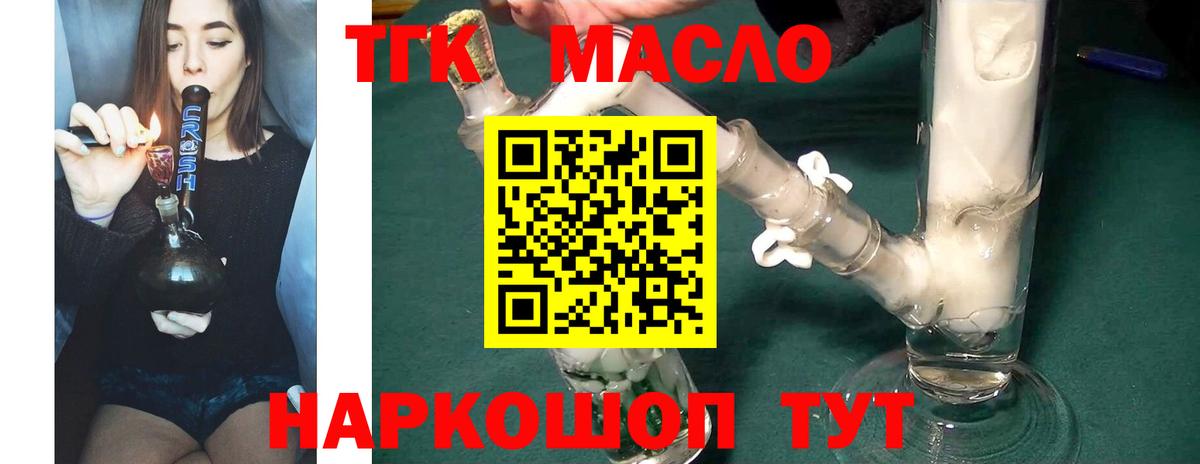 Киреевск  Дистиллят ТГК жижа  где купить наркоту  Вход с VPN 